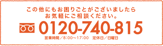 お問い合わせ